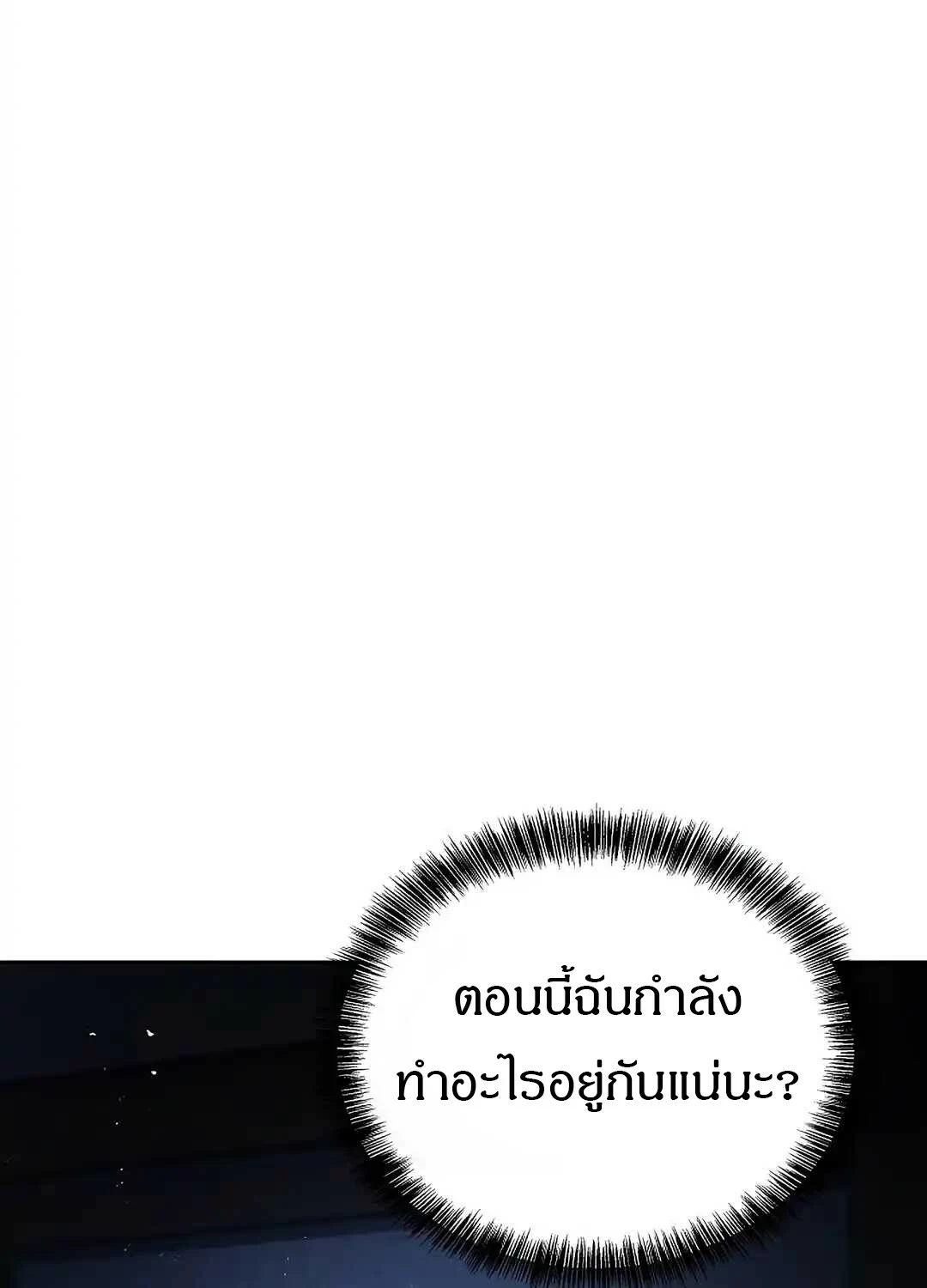A Wizard’s Restaurant - หน้า 5