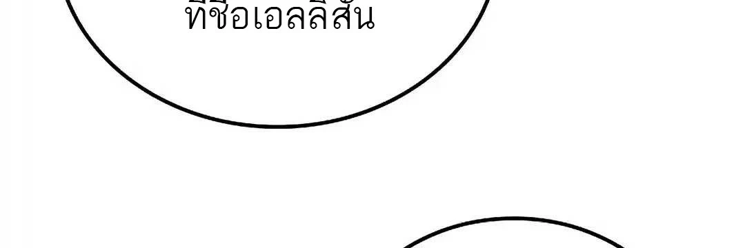 A Wizard’s Restaurant - หน้า 50