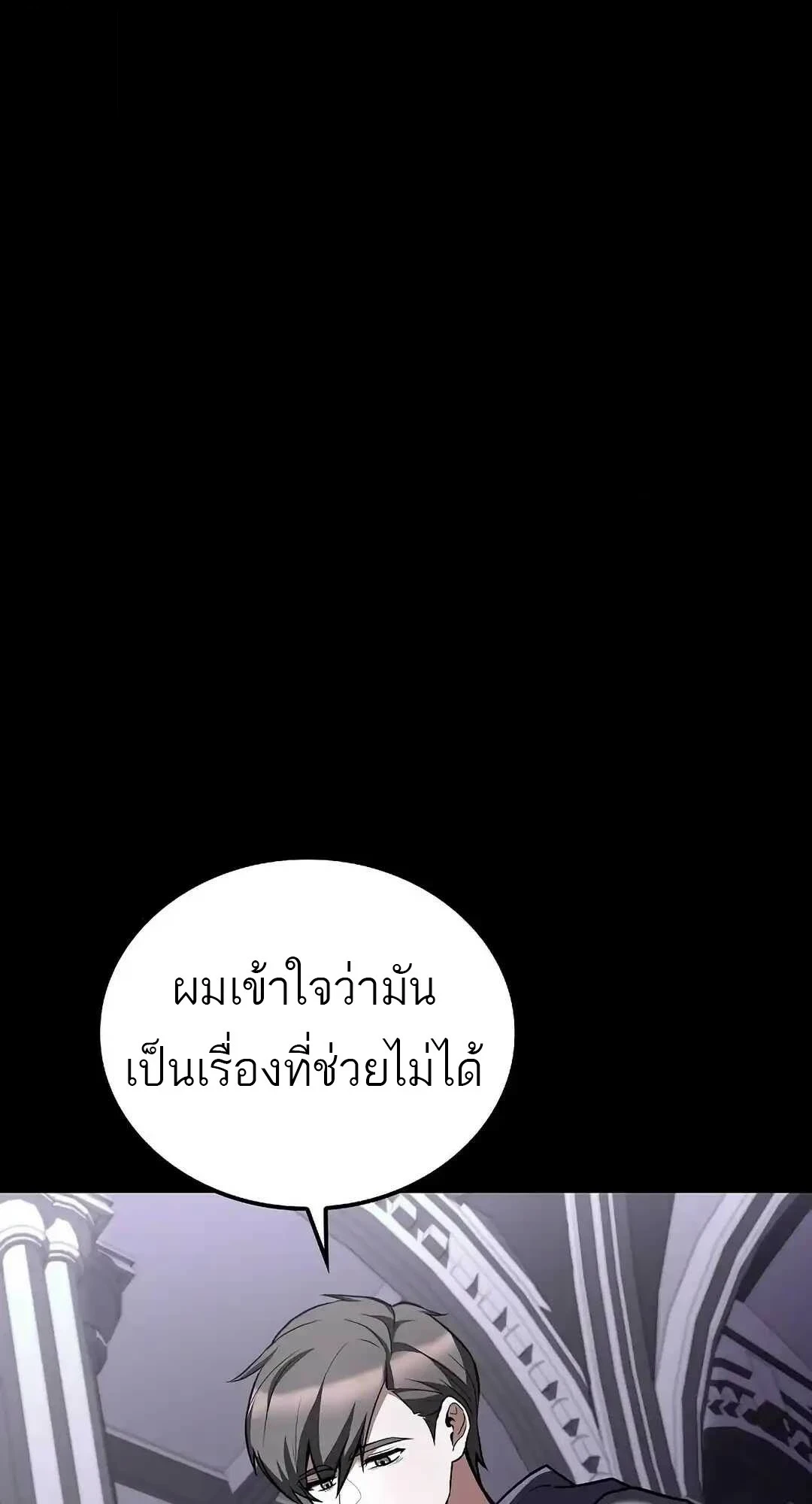 A Wizard’s Restaurant - หน้า 66