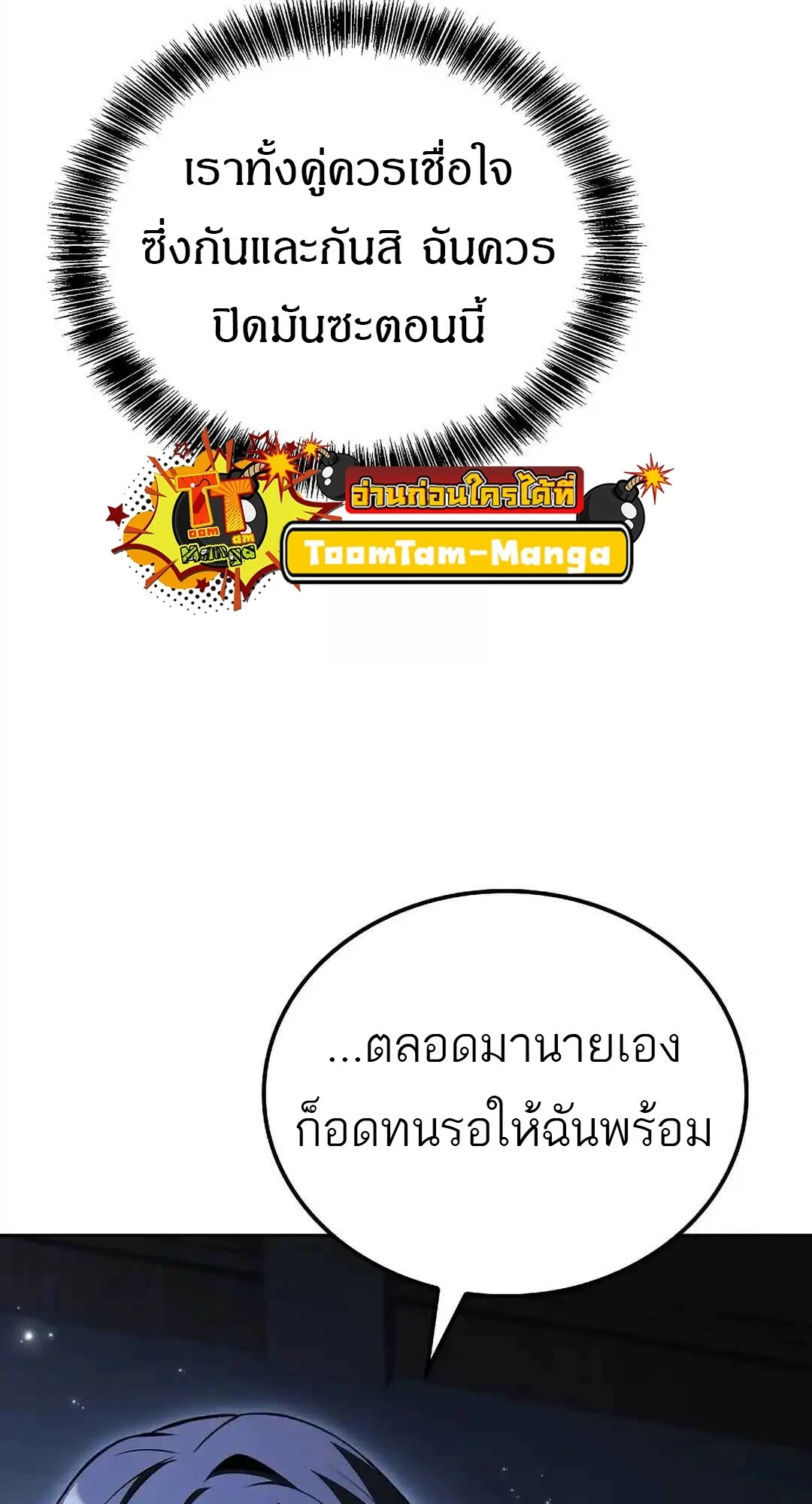 A Wizard’s Restaurant - หน้า 8