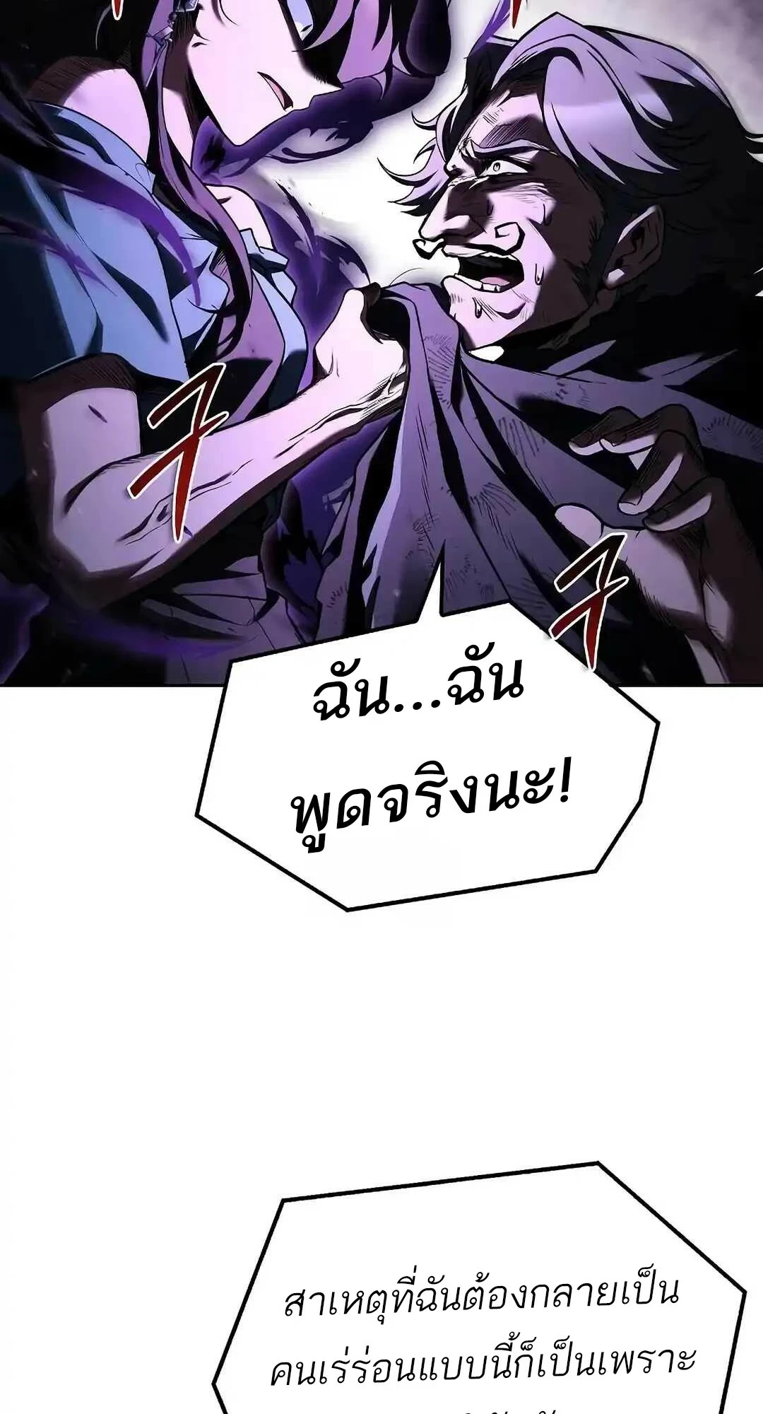 A Wizard’s Restaurant - หน้า 94