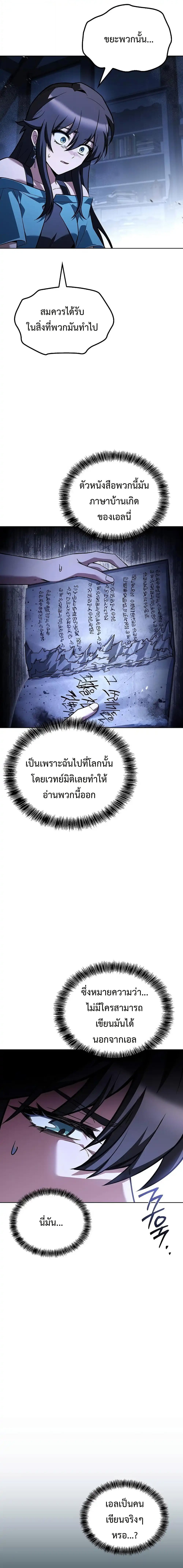 A Wizard’s Restaurant - หน้า 1