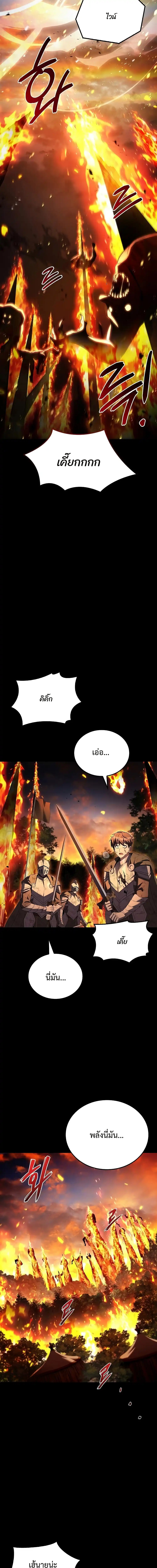 A Wizard’s Restaurant - หน้า 19