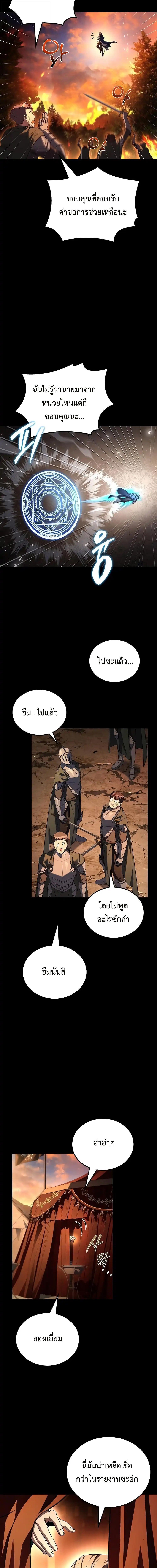A Wizard’s Restaurant - หน้า 20