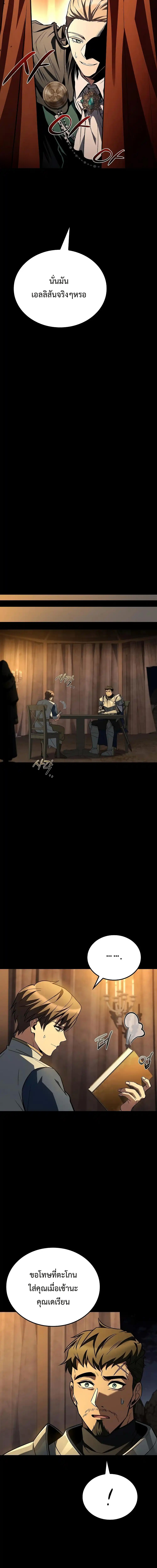 A Wizard’s Restaurant - หน้า 21