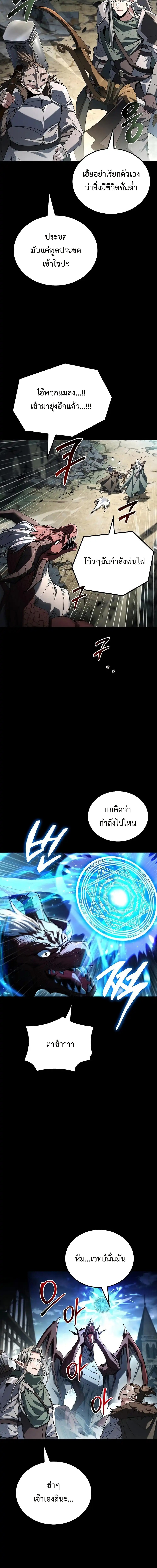 A Wizard’s Restaurant - หน้า 9