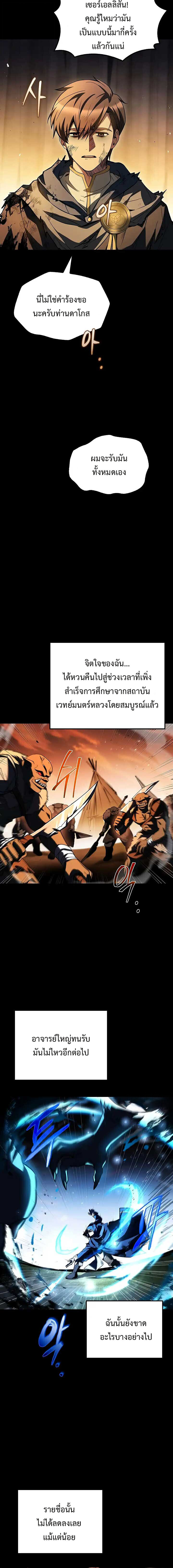 A Wizard’s Restaurant - หน้า 13