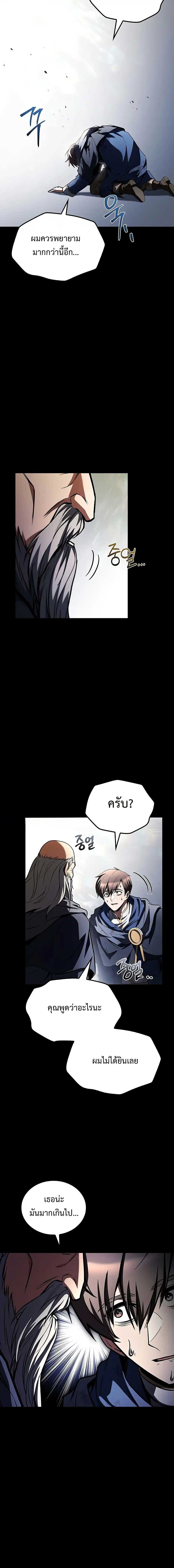 A Wizard’s Restaurant - หน้า 21