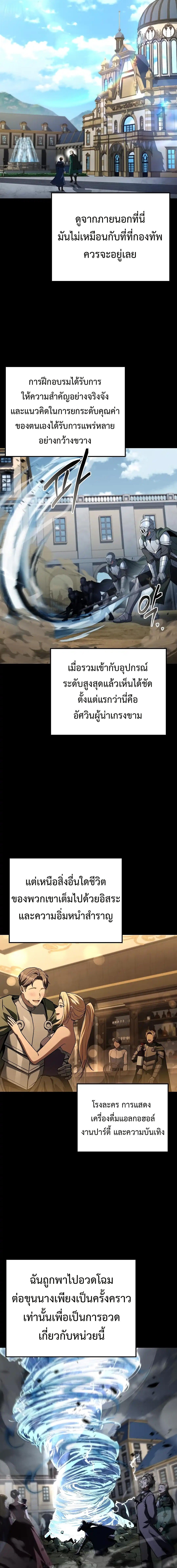 A Wizard’s Restaurant - หน้า 13