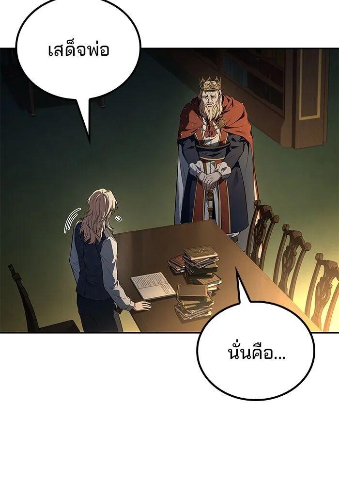 A Wizard’s Restaurant - หน้า 10