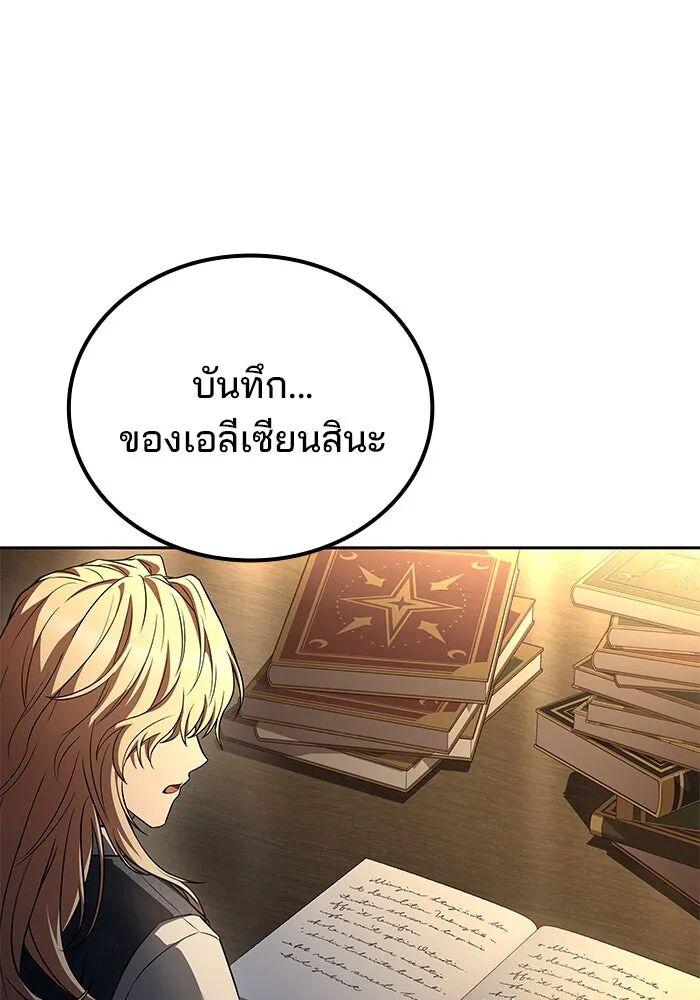 A Wizard’s Restaurant - หน้า 11