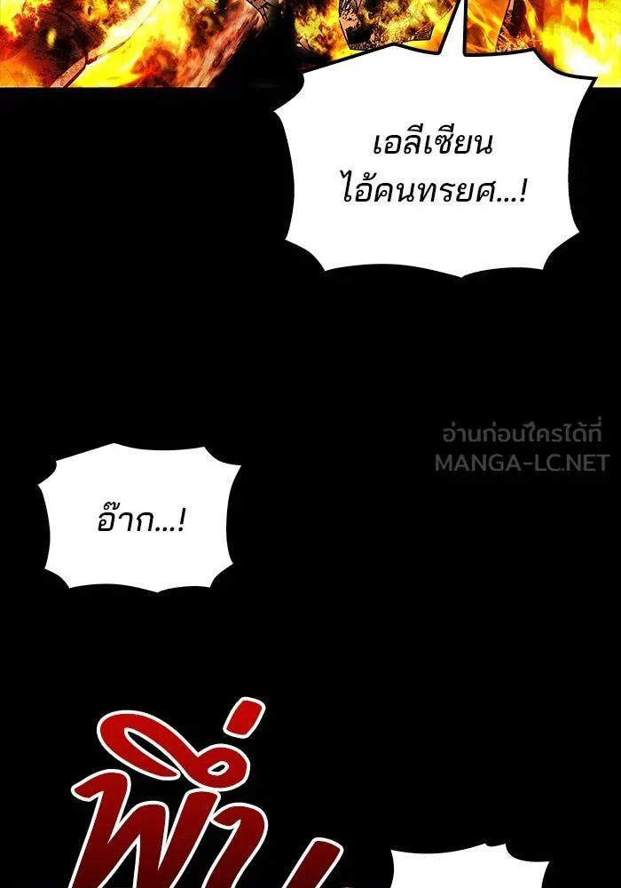 A Wizard’s Restaurant - หน้า 111