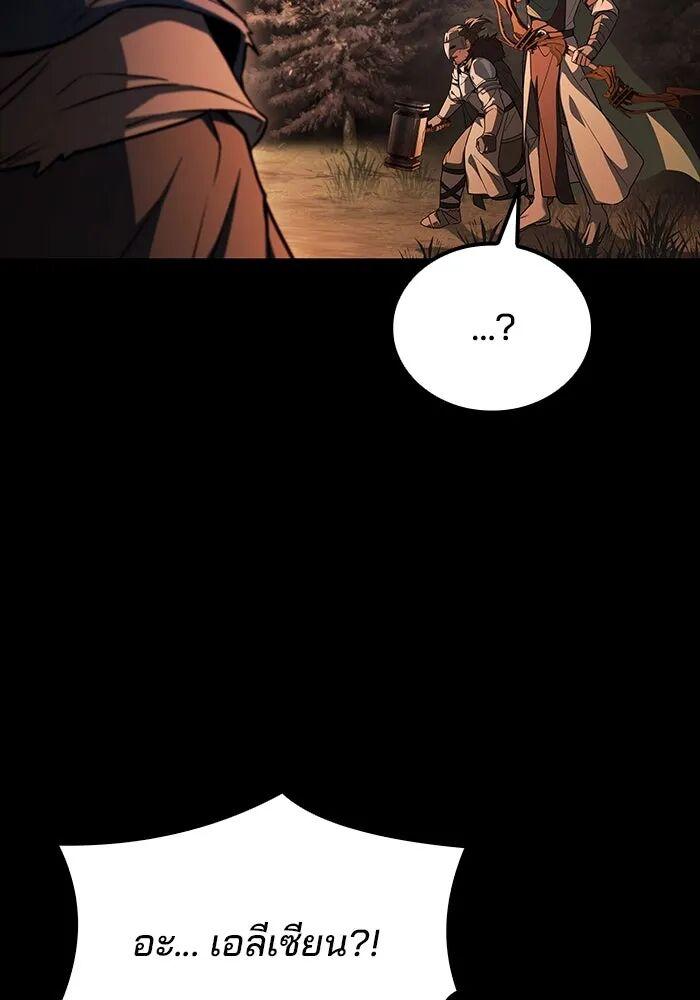 A Wizard’s Restaurant - หน้า 119