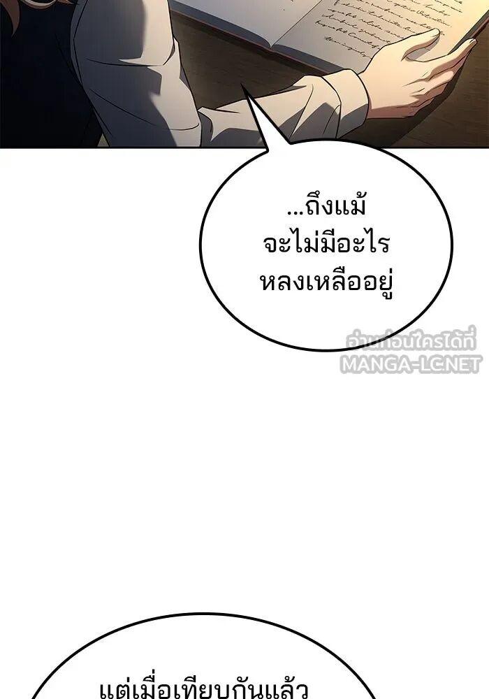 A Wizard’s Restaurant - หน้า 12