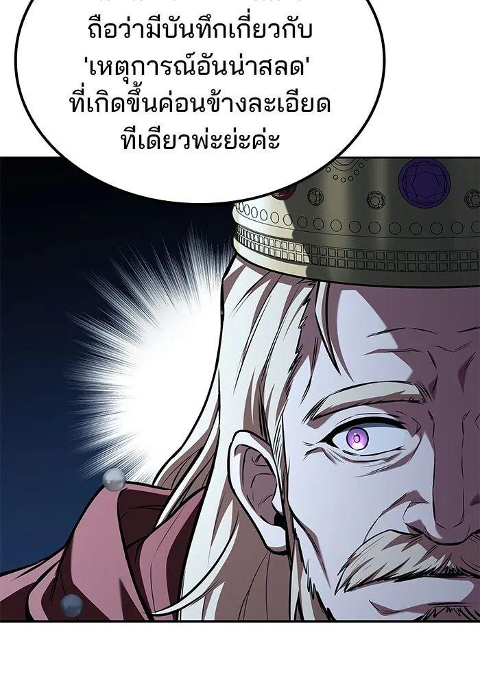 A Wizard’s Restaurant - หน้า 13