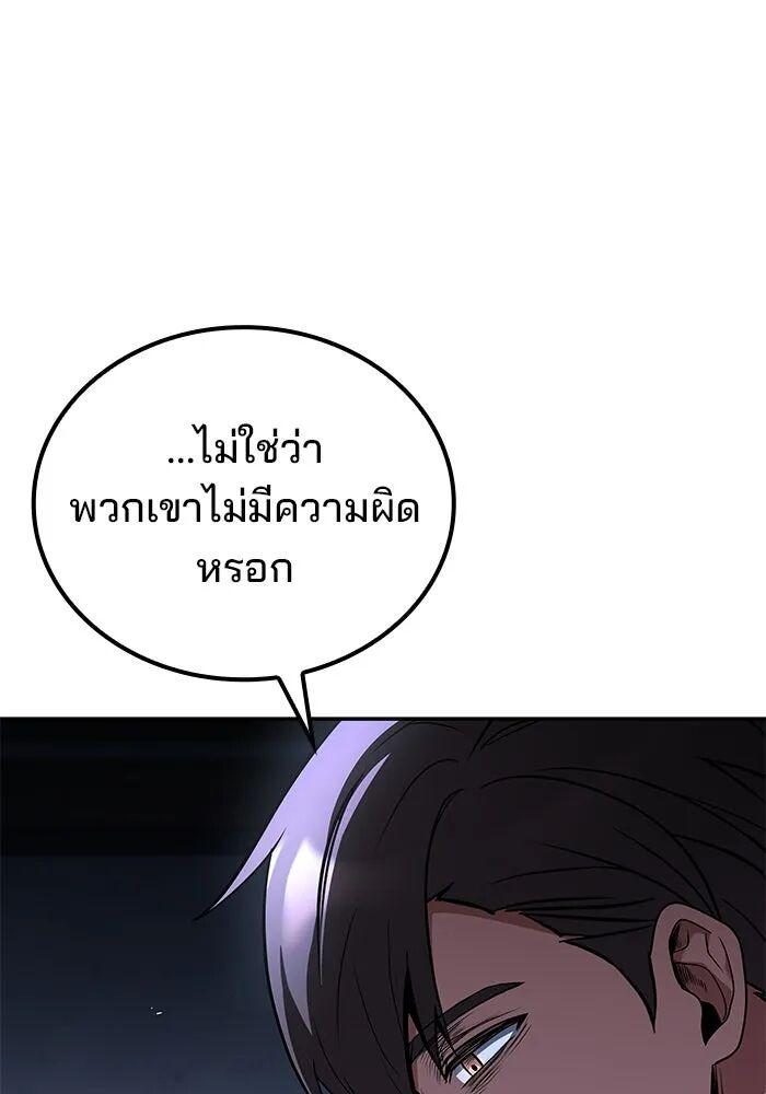 A Wizard’s Restaurant - หน้า 136