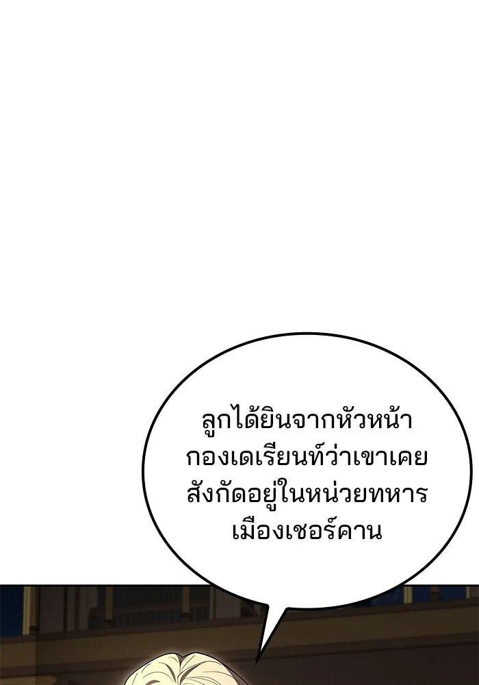 A Wizard’s Restaurant - หน้า 14