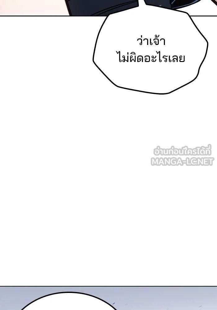 A Wizard’s Restaurant - หน้า 141
