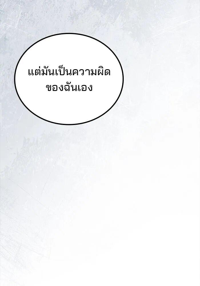 A Wizard’s Restaurant - หน้า 146