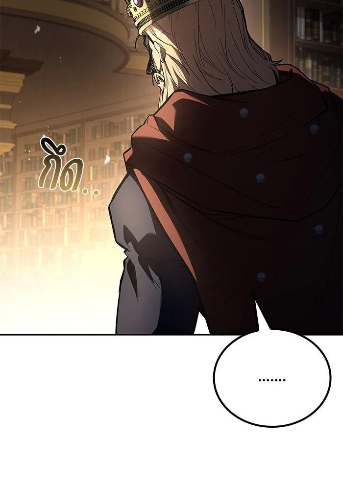 A Wizard’s Restaurant - หน้า 17