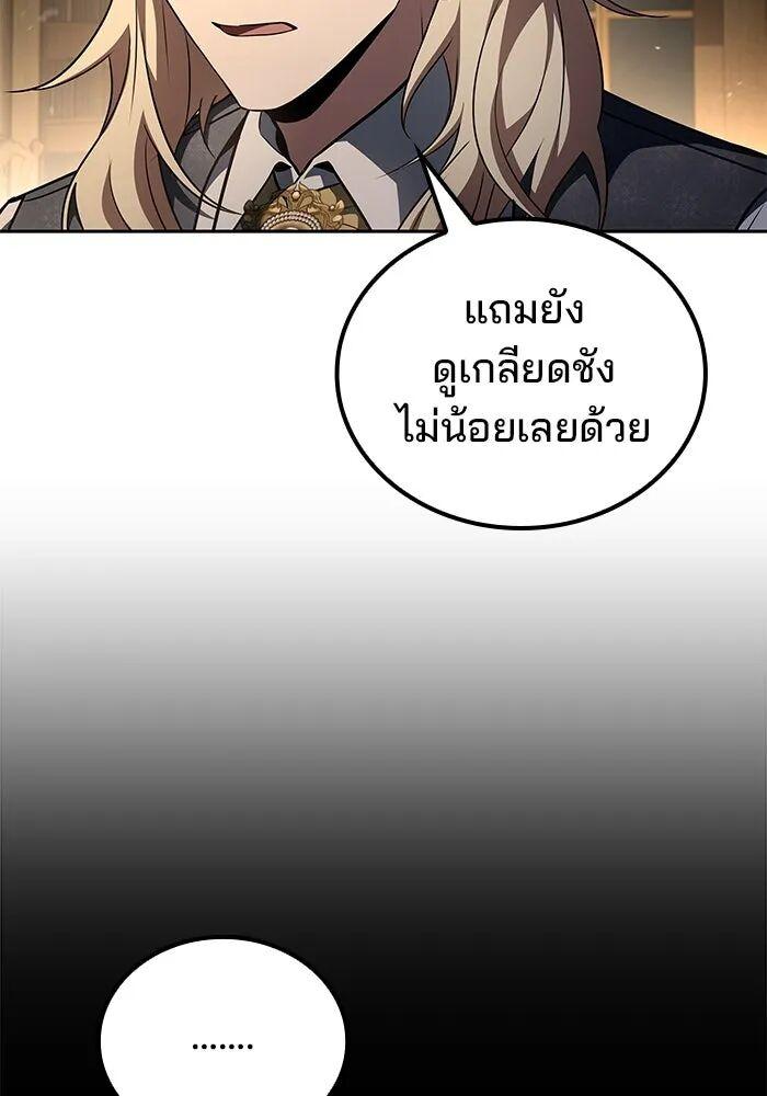 A Wizard’s Restaurant - หน้า 19