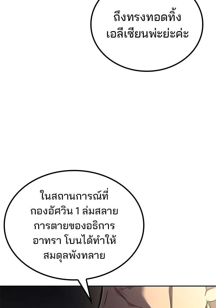 A Wizard’s Restaurant - หน้า 23