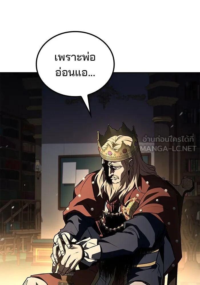 A Wizard’s Restaurant - หน้า 27