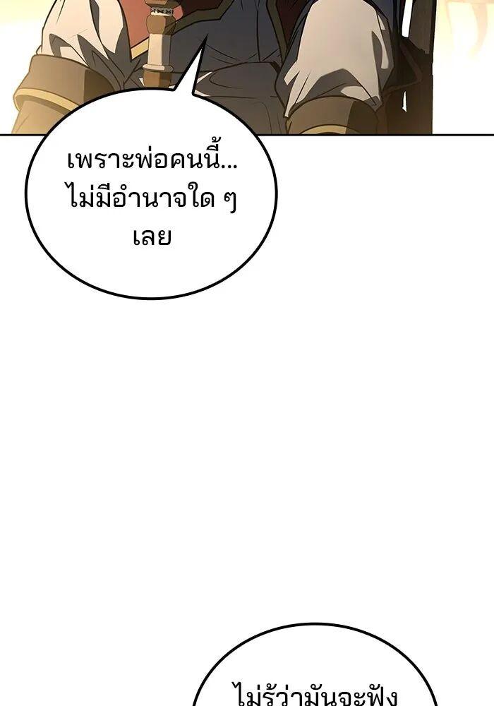 A Wizard’s Restaurant - หน้า 28
