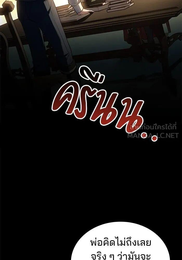 A Wizard’s Restaurant - หน้า 30