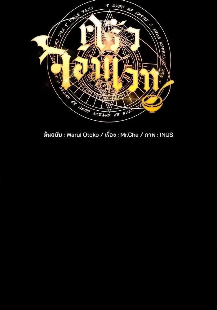 A Wizard’s Restaurant - หน้า 32