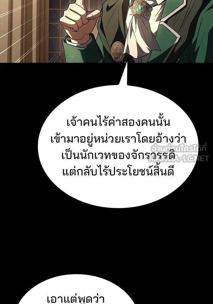 A Wizard’s Restaurant - หน้า 36