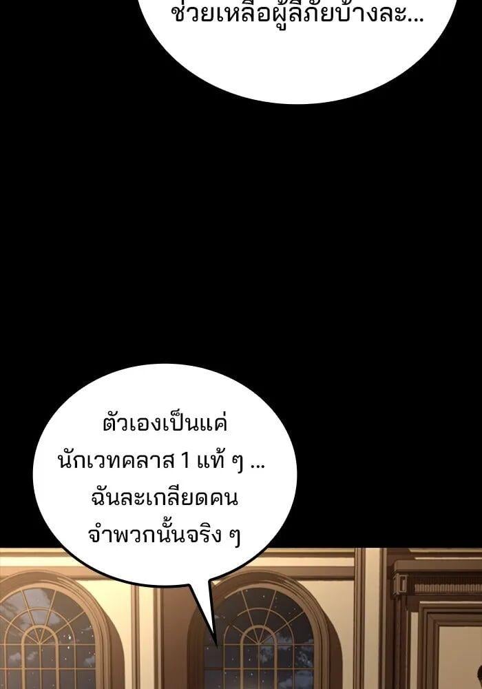 A Wizard’s Restaurant - หน้า 38