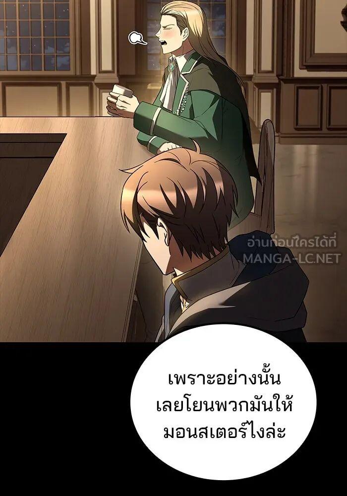 A Wizard’s Restaurant - หน้า 39