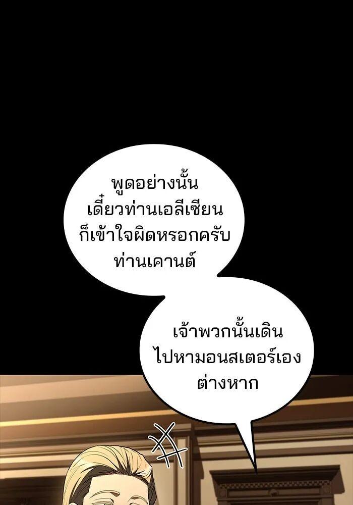 A Wizard’s Restaurant - หน้า 40