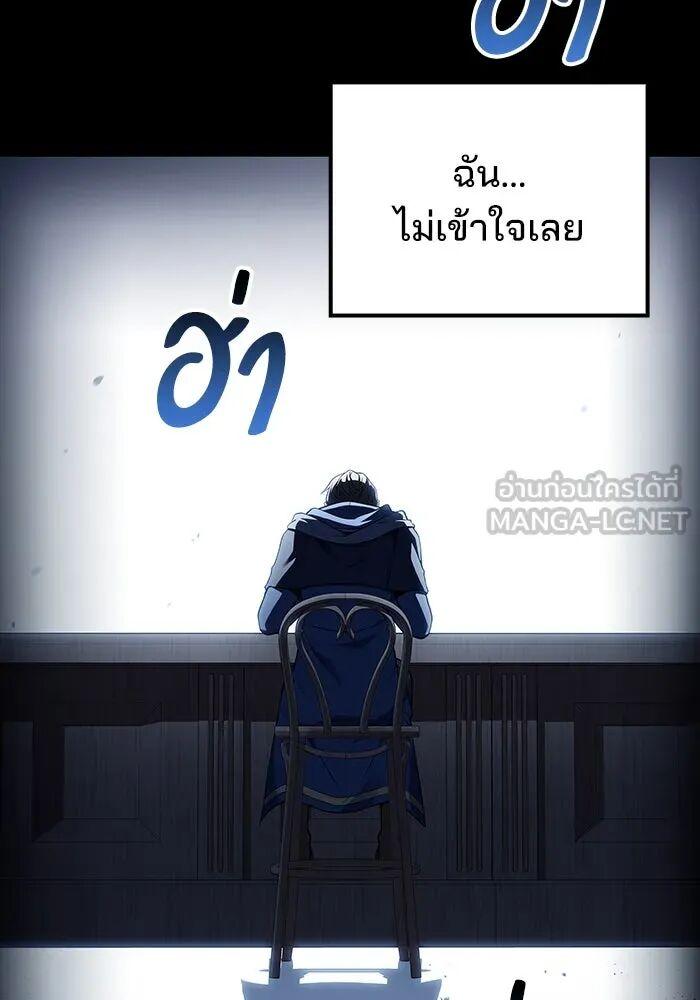 A Wizard’s Restaurant - หน้า 42
