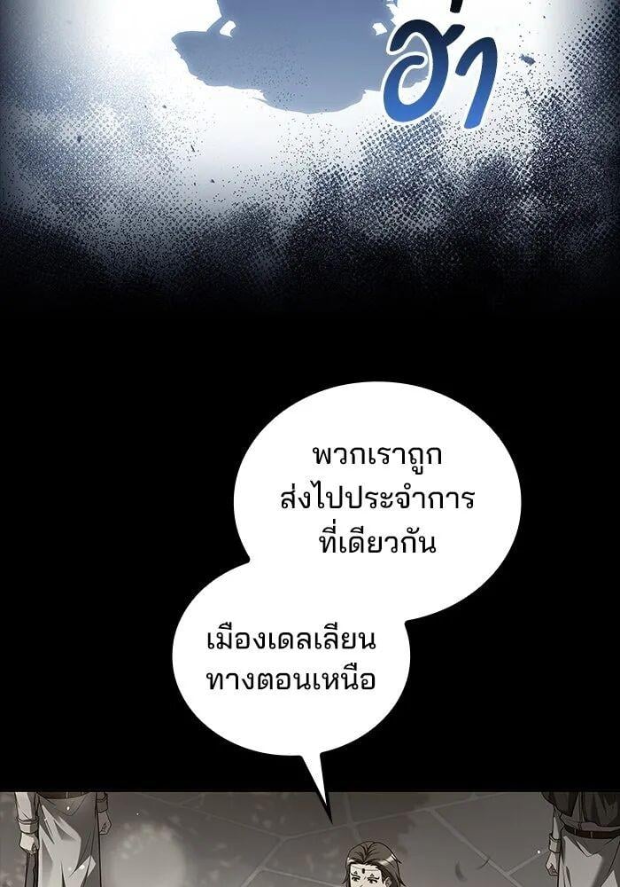 A Wizard’s Restaurant - หน้า 43