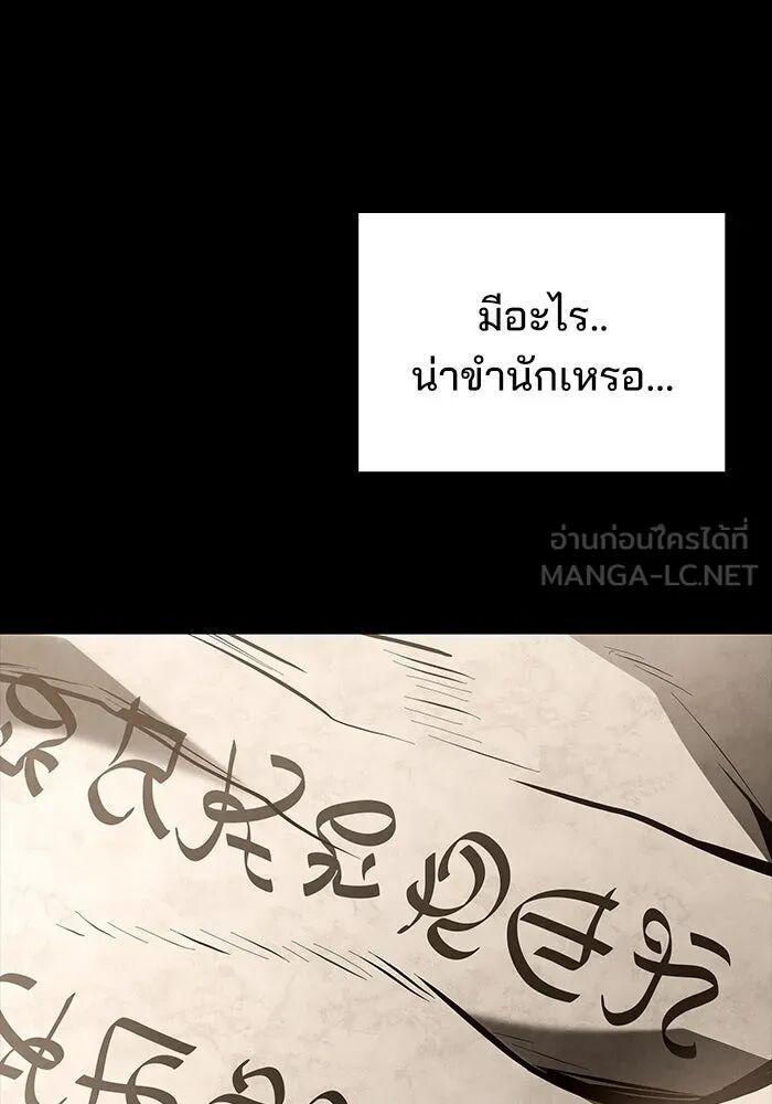 A Wizard’s Restaurant - หน้า 48