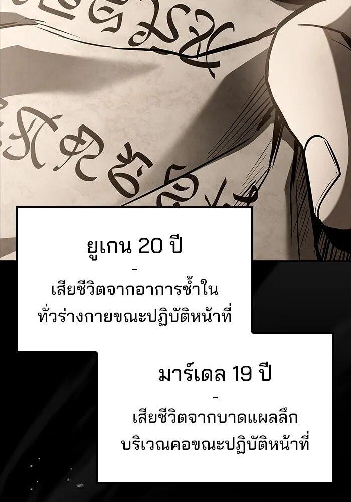 A Wizard’s Restaurant - หน้า 49