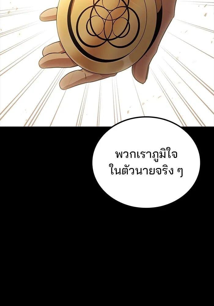 A Wizard’s Restaurant - หน้า 58