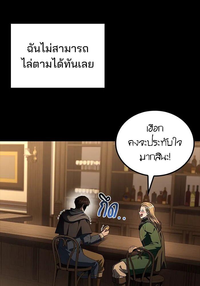 A Wizard’s Restaurant - หน้า 59