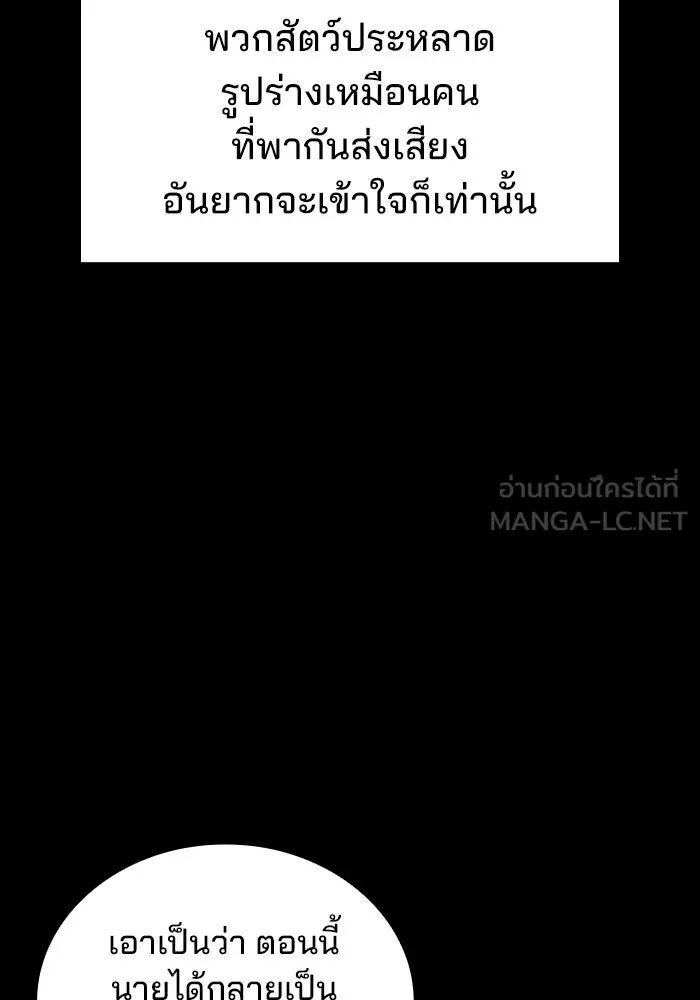 A Wizard’s Restaurant - หน้า 63