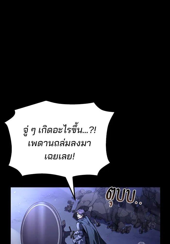A Wizard’s Restaurant - หน้า 67