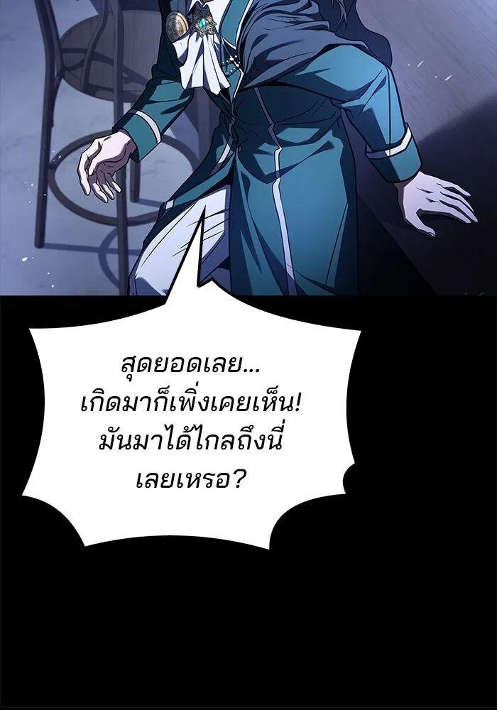 A Wizard’s Restaurant - หน้า 73