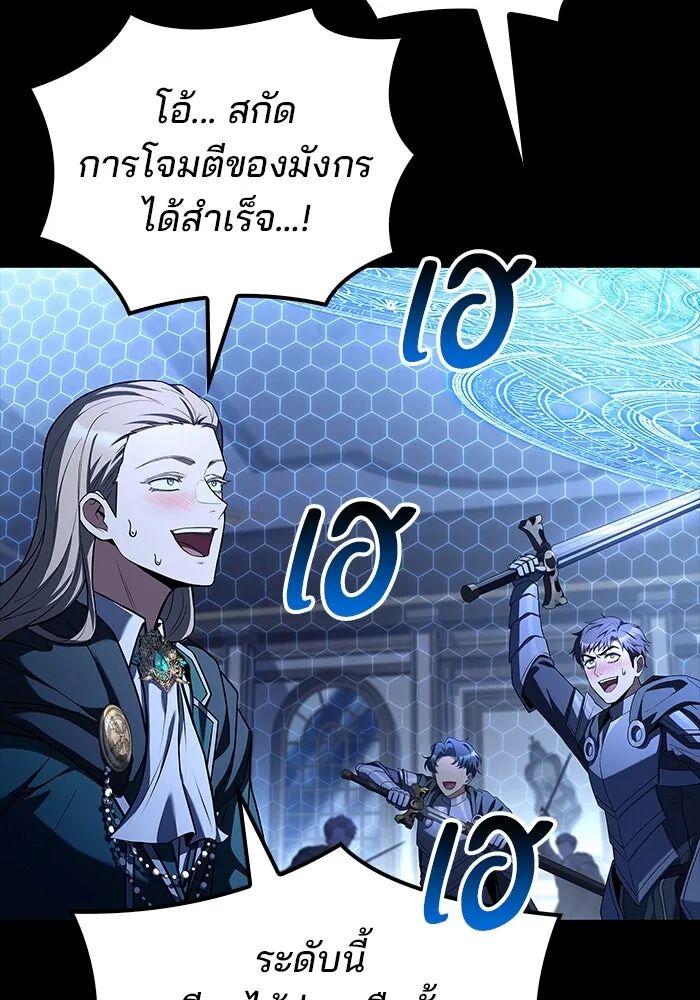 A Wizard’s Restaurant - หน้า 80