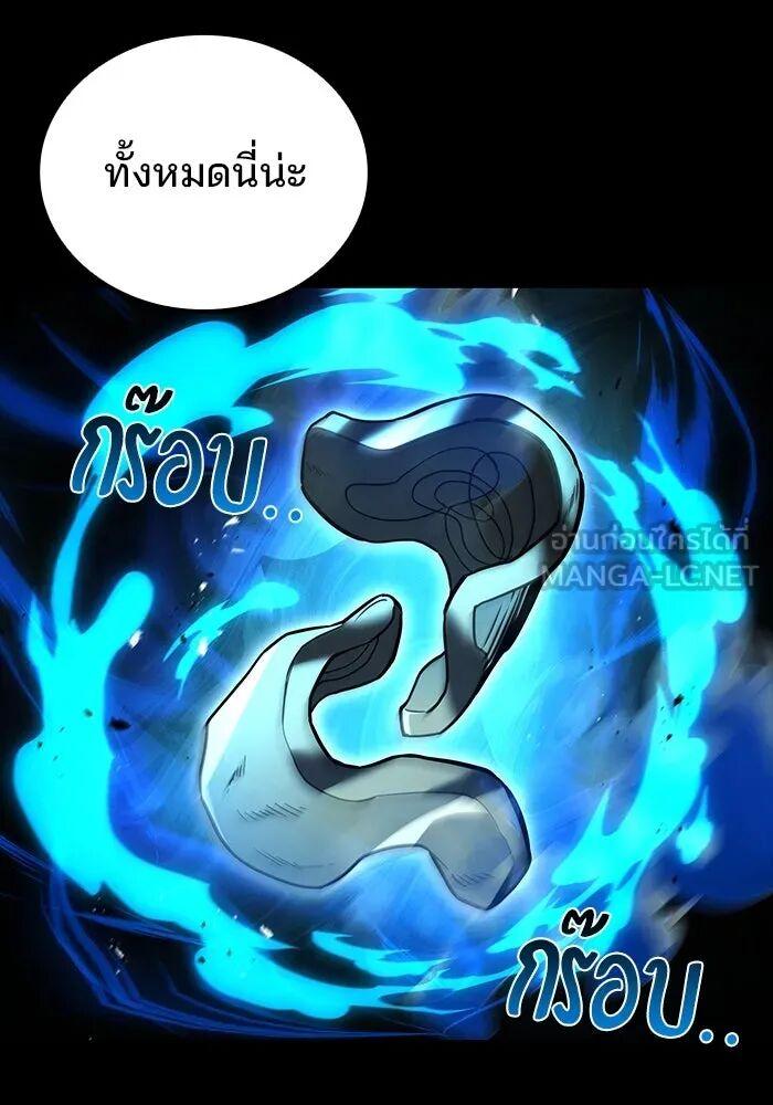 A Wizard’s Restaurant - หน้า 93