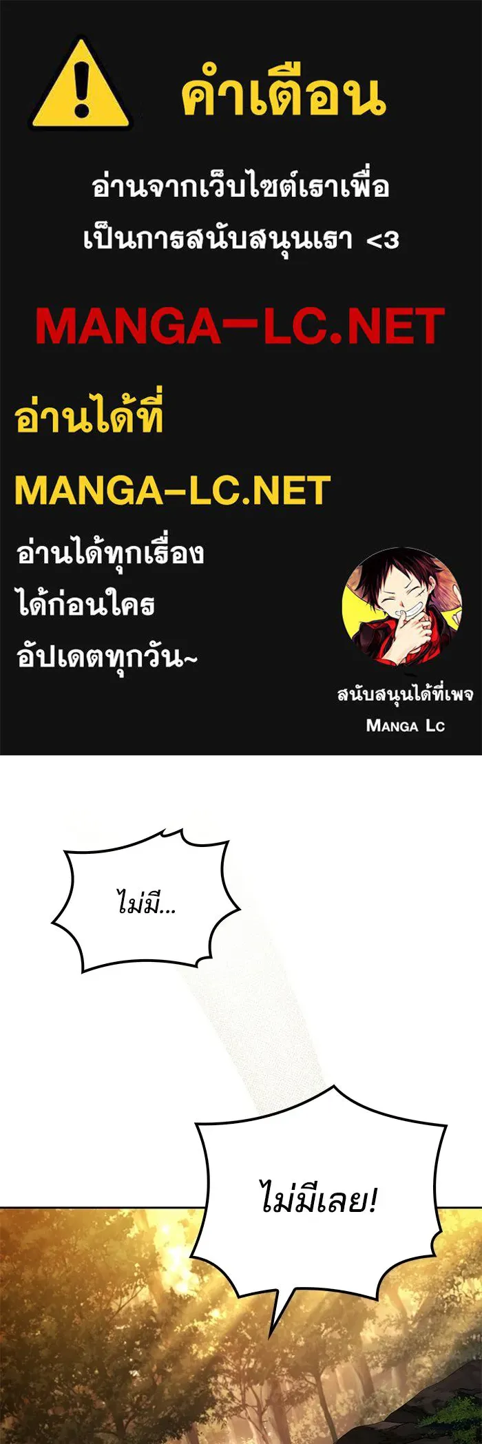 A Wizard’s Restaurant - หน้า 1