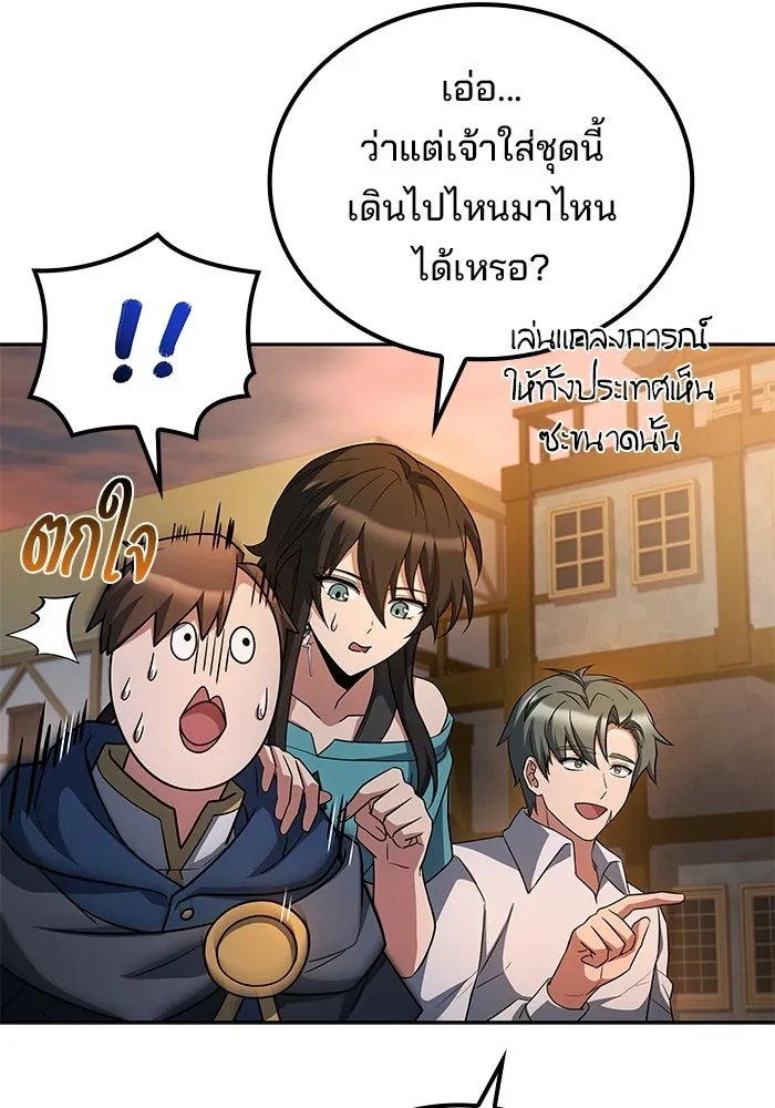 A Wizard’s Restaurant - หน้า 112