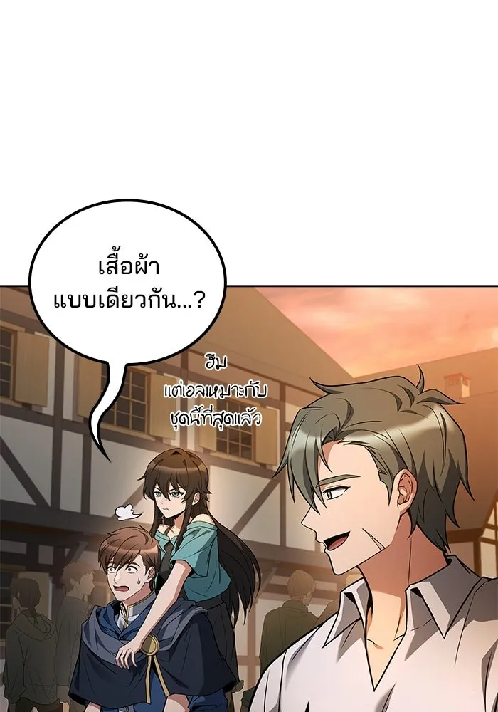 A Wizard’s Restaurant - หน้า 115