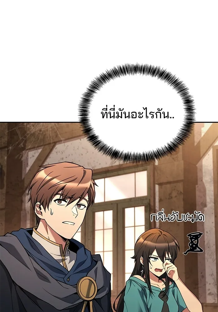 A Wizard’s Restaurant - หน้า 124