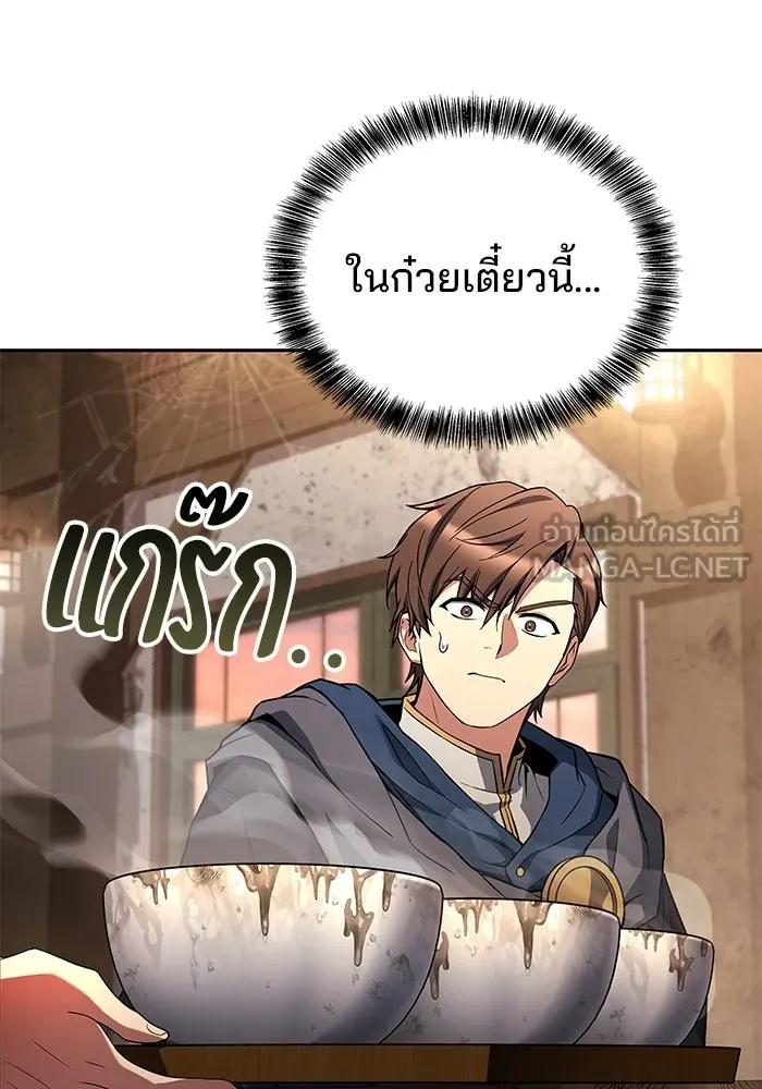 A Wizard’s Restaurant - หน้า 129